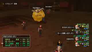 ｄｑｘ ピラ8 レン僧 サポ旅 ドラキー ２垢操作 ニコニコ動画