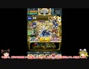 【ゆっくり実況プレイ】ゆっくりブレフロPart5【ミストラル地方編】