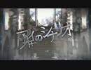 【鏡音リン】アイのシナリオ【カバー】
