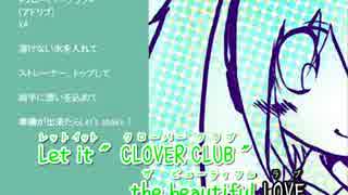 【UTAUカバー】「クローバー♣クラブ」【重音テト】【音質UP】