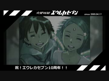 【声真似】祝！エウレカセブン１０周年記念！！②(後編）