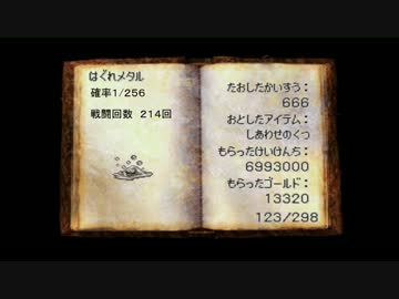 ドラクエ７　part37【ゆっくり実況】