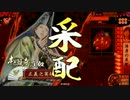 【戦国大戦】本願寺erが気長に正一位を目指す～24～【正二位E】