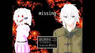 【missing】 探し求めたその先は。　part1【※女実況】