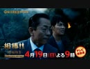 相棒-劇場版III-