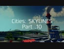 【ゆっくり実況】100万人の摩天楼を築け「Cities: SKYLINES」 第10話