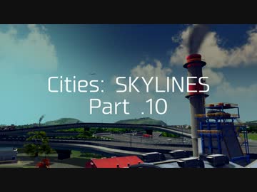 【ゆっくり実況】100万人の摩天楼を築け「Cities: SKYLINES」 第10話