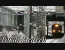 Tokai Heaven