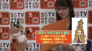 【女子アナが】昇天ペガサスMIX盛り【やってみた】SunSet TV#13