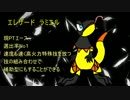 【ゆっくり実況】ほねつぎと天使達ノーマル統一でポケモンバトルその３