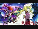 東方遊札抄 永夜抄編 part5