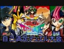 《実況プレイ動画》遊戯王タッグフォースSP～自己満足大会～その１