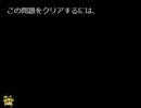 魔少年の問題よ再始動しろ――ッ！！をゆっくり実況part22.5