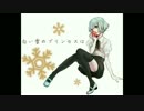 【初投稿】白い雪のプリンセスは【歌ってみた】B.R