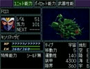 スーパーロボット大戦Ｆ【完結編】を初見実況プレイ Part.134