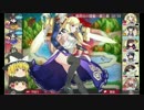 【城プロ】「稲荷山　超上級」＋雑談＋おまけ【ゆっくり】