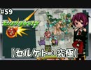 【モンスト】激しくぶつけて勝利を目指せ！【セルケト：究極】