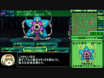 世界樹の迷宮Ⅳ_第６迷宮ノーセーブ早解きプレイ_前