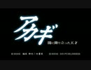 【PS2】アカギ 闇に降り立った天才 実況プレイ part1