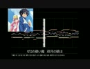 ゼロの使い魔-双月の騎士-　２期OP　I SAY YES