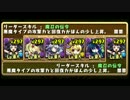 【パズドラ】ルミエルでアーミル降臨！超地獄【ルミエル】