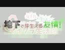 【実況】女子力＝生活力！女だらけのマイクラ生活記41【垂れ流し】