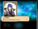 【実況】スマブラ好きのFE覚醒日記：その43「系譜」後編