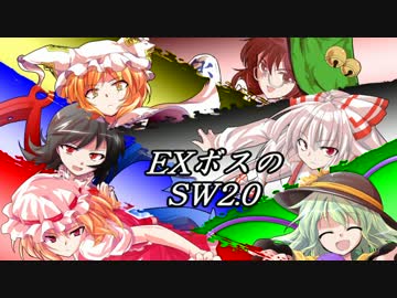 【東方卓遊戯】EXボスのSW2.0　7-5【SW2.0】