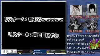 【DQ3（ネタバレあり）】第十七駆逐隊で世界を救えるんか？【艦これ】