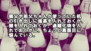 【ゆっくり怪談】変なものとコンニチハ【怖い話】