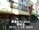 スパ２Ｘランバトin関西20150118大会後野試合4