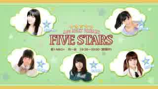 A&G NEXT BREAKS 吉田有里のFIVE STARS　#2(2015.04.17)