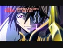 【アニメ】コードギアス 亡国のアキト 第3章 １０分SPダイジェスト