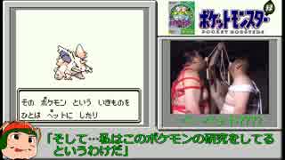 初見で【ﾎﾟｹｯﾄﾓﾝｽﾀｰ 緑】 第１回