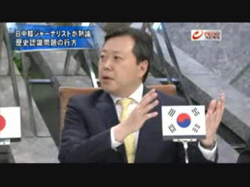 『日中韓３記者が熱論！　歴史認識＆領土問題＆ＡＩＩＢ』①　4.17