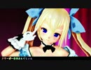 【MMD】ふわふわドレスコスのちびアリスですーぱー☆あふぇくしょん