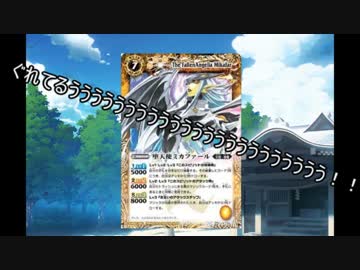 人気の バトルスピリッツの歴史をゆっくり解説 動画 9本 ニコニコ動画