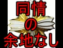 【プロの犯行】 大阪弁護士会が作ったゲームが色々とおかしい Part4