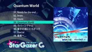 【M3 2015春】 StarGazer C+ 『Quantum World』 クロスフェード