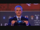 【W杯アジア2次予選】日本の対戦相手国決定【抽選会】
