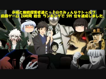 【最終回】少佐と継続探索者達と＋１のきみょんなクトゥルフPart14