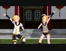 【リンレンで】いーあるふぁんくらぶ【MMDテスト】