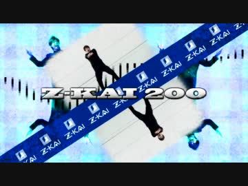 Z-KAI200