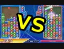 【実況】 「ぷよぷよ」が「テトリス」を超えるまで。 part3