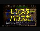 【実況　風来のシレン ゆっくり編pert2】みんな大好きモンハウの時間