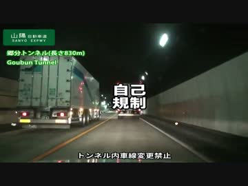 高速道路の旅　東京IC～鹿児島IC Part8