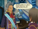 【Tales of Graces f】守るために、強く優しくなる(Part38)