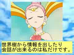 フィーリア王女とふたりはプリキュアSplash☆Star～339