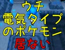 ベルもビックリなポケットモンスターブラックマイペース実況part33
