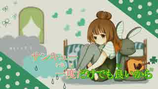 『ハロ／ハワユ 』を歌ってみた 17歳ハピバースペシャルアップロード